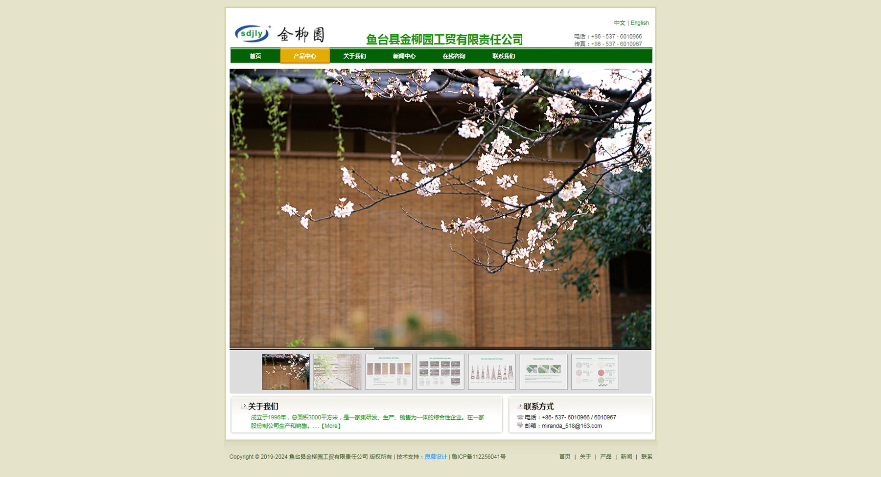 濟(jì)寧外貿(mào)網(wǎng)站設(shè)計(jì)