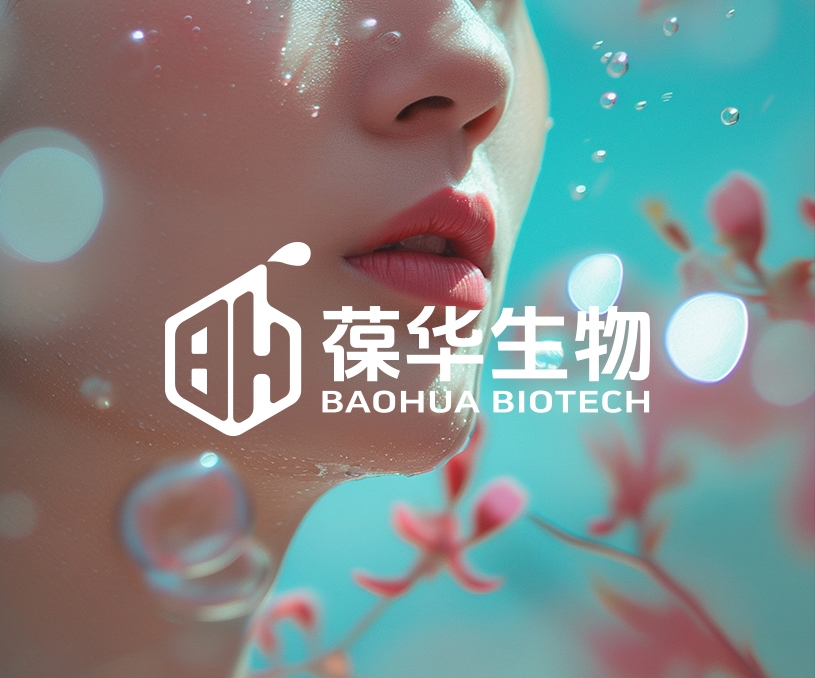 葆華生物科技彩頁設(shè)計(jì)